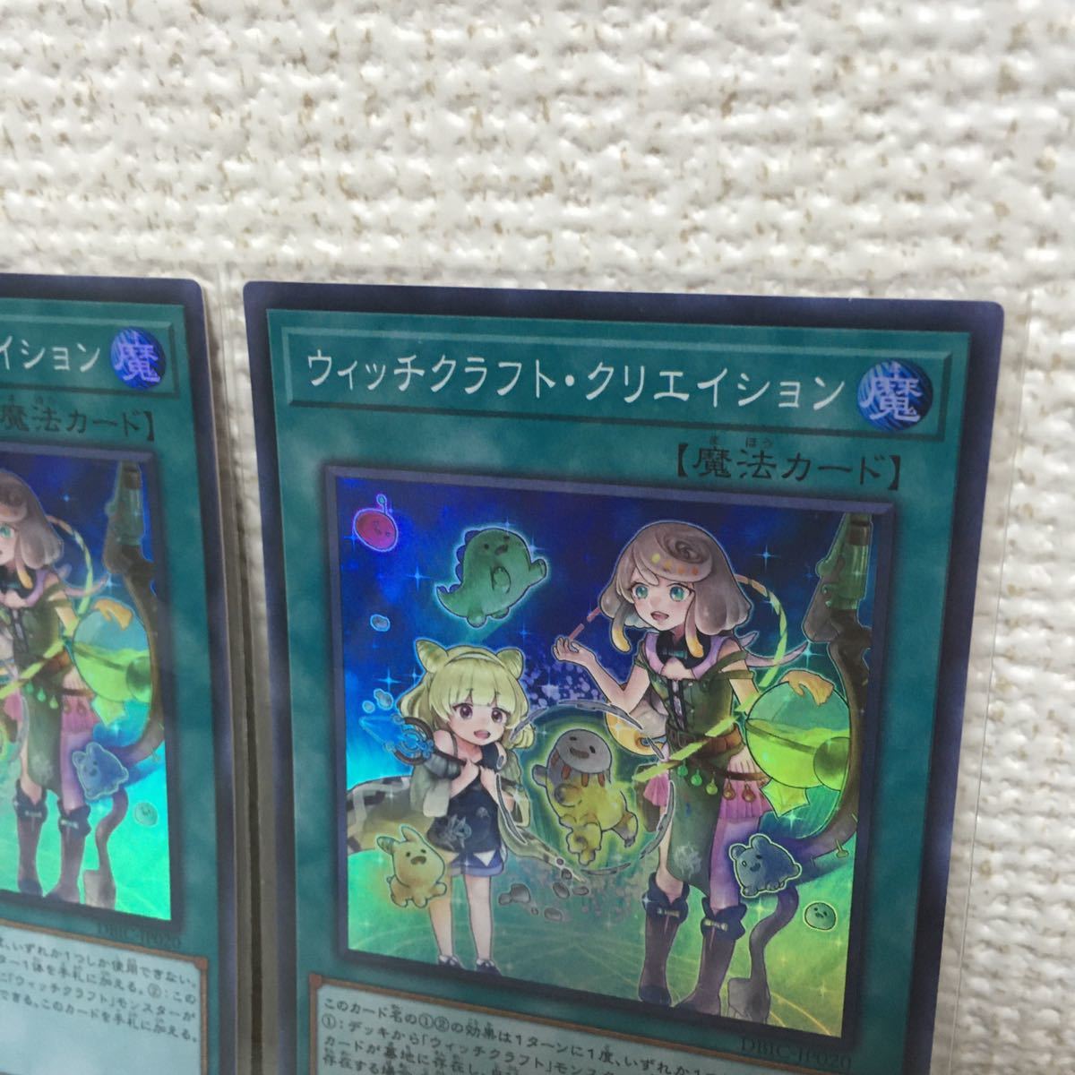 遊戯王カード ウィッチクラフト クリエイション Dbic Jp0 スーパーレア 2枚セット の落札情報詳細 ヤフオク落札価格情報 オークフリー スマートフォン版