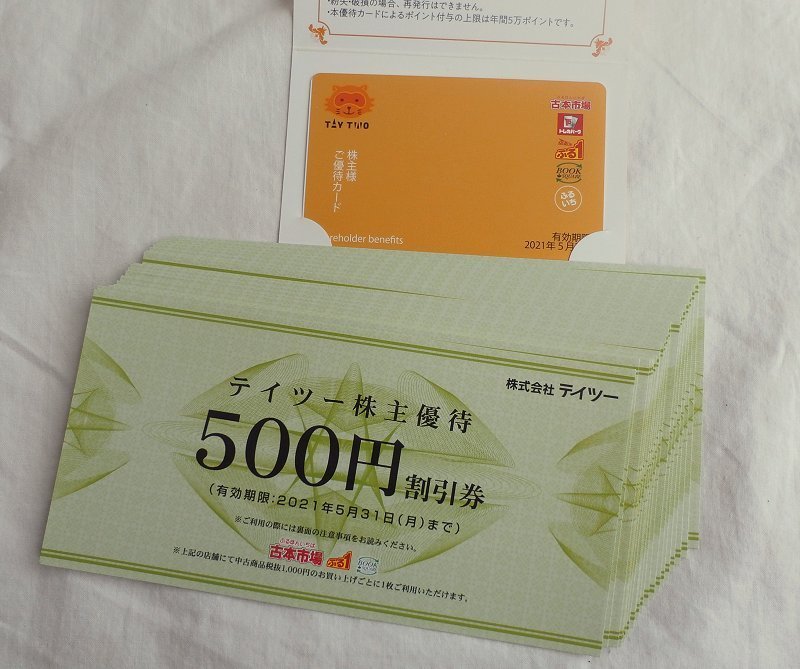 新品 テイツー株主優待券 ５００円x枚 株主様優待カード の落札情報詳細 ヤフオク落札価格情報 オークフリー スマートフォン版