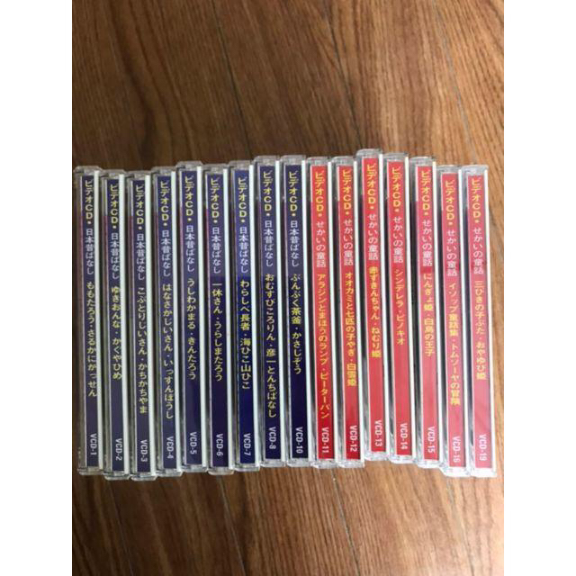 せかいの童話 ビデオCD 8枚セット （日本昔話】ビデオCD 日本