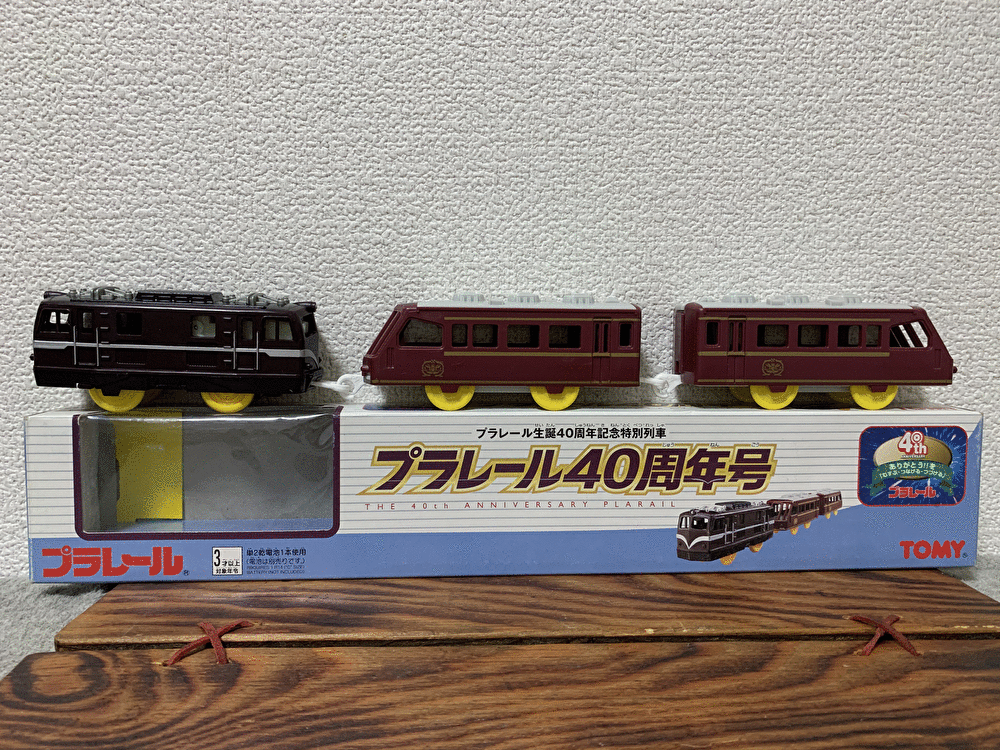 新品 プラレール40周年号 Ef5861 オリエントサルーンセット の落札情報詳細 ヤフオク落札価格情報 オークフリー スマートフォン版