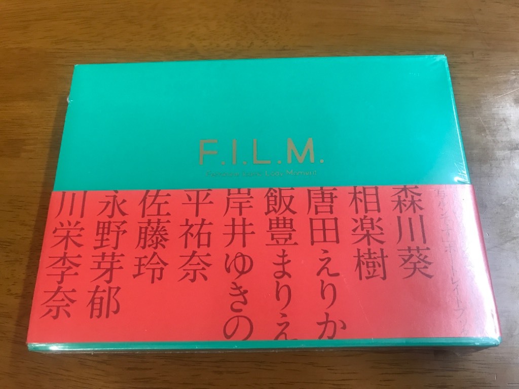 e2/未開封 F.I.L.M. 写ルンです ポートレイトブック 森川葵/相良樹/唐 
