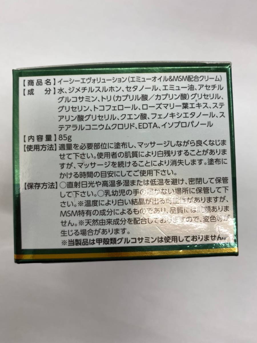 新品】☆新品☆ナカトミ エミュークリーム ECエヴォリューション