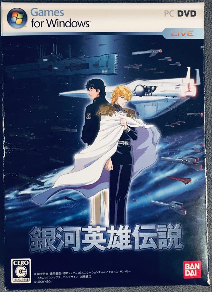 銀河英雄伝説 Windows版 リアルタイムシミュレーション