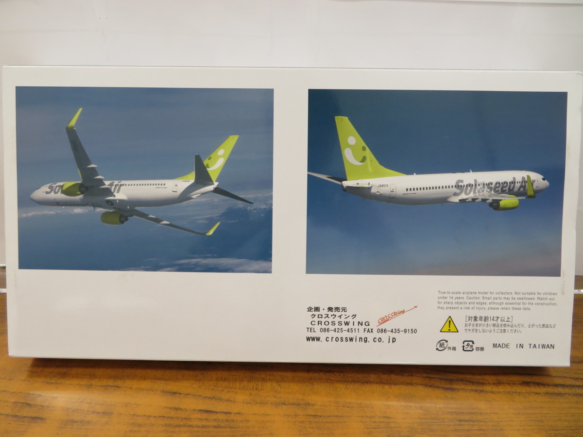 クロスウィング 1/100 B737-800 ソラシドエア Ever Rise ソラシド エア