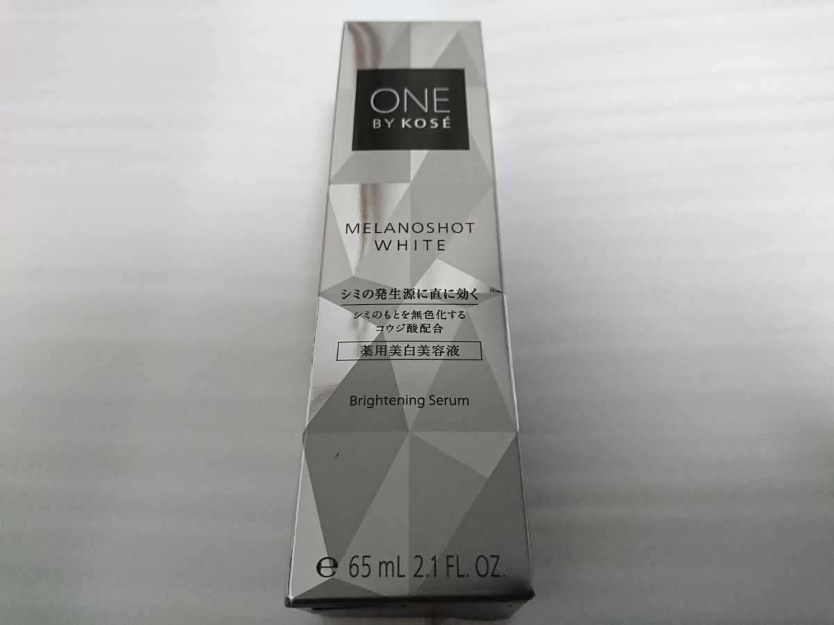 新品 1円スタート 新品 コーセー One By Kose メラノショット ホワイト D 薬用美白 美容液 ラージサイズ 65ml 乳液 化粧水 クリーム の落札情報詳細 ヤフオク落札価格情報 オークフリー スマートフォン版