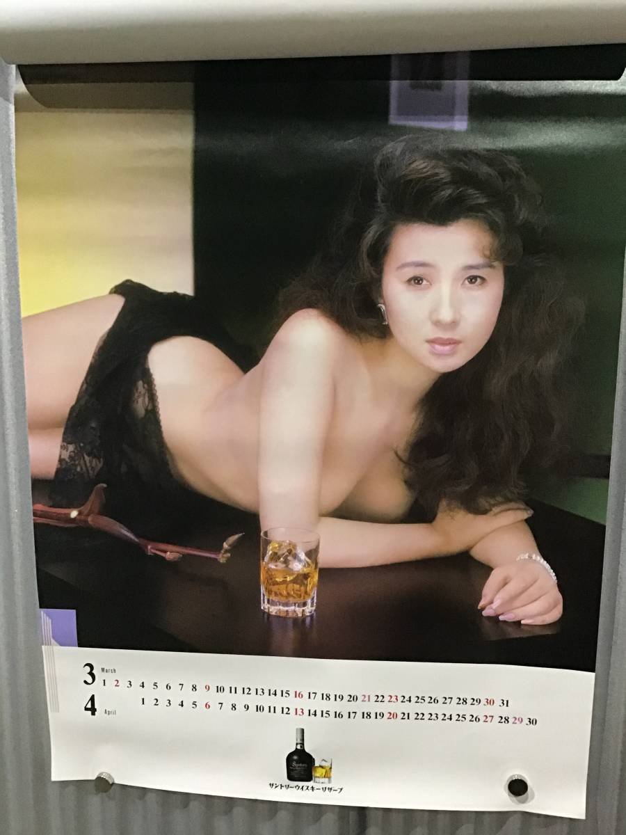 秋吉久美子 1986年 カレンダー 7枚綴り 中古 サントリー ウイスキーの