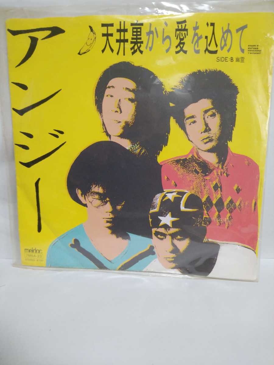 アンジー 天井裏から愛を込めて 7inchレコード アンジー 天井裏から愛を込めて 7inchレコード