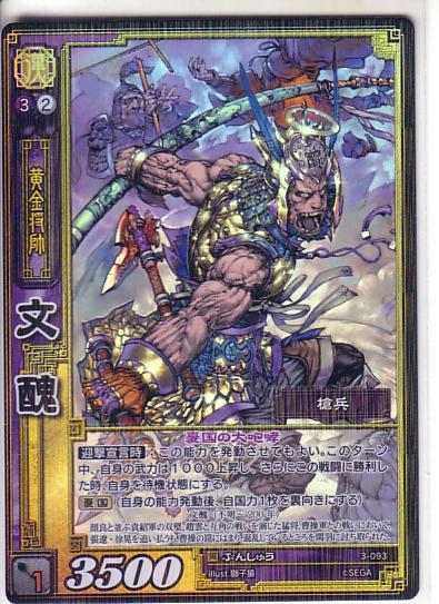 三国志大戦TCG しんこうごう SR 一枚600円 三国志大戦TCG しんこうごう SR 一枚600円 Amazon.co.jp: 甄皇后/10-