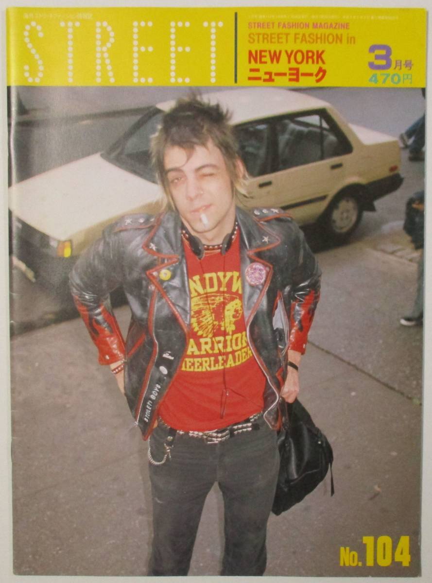 海外ストリートファッション情報誌 Street No 104 ニューヨーク 1998年3月号 の落札情報詳細 ヤフオク落札価格情報 オークフリー スマートフォン版
