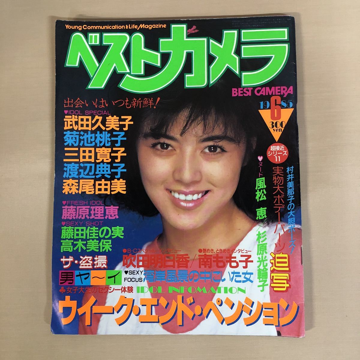 2646 ベストカメラ1985年（昭和60年）6月 レア・昭和レトロの落札情報