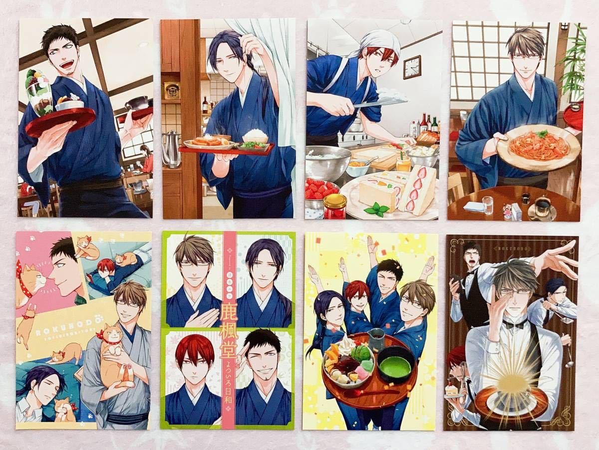 鹿楓堂よついろ日和+甘美男子 セット 【公式通販】