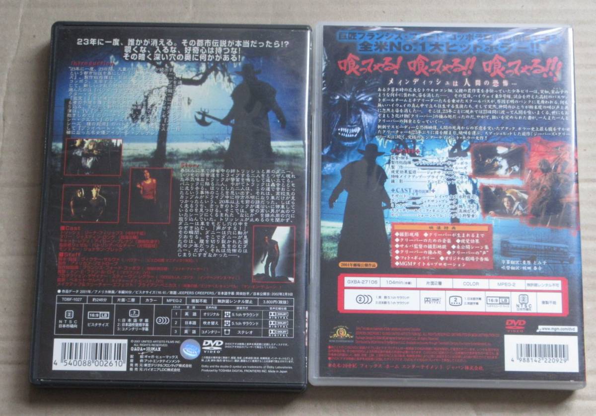 処分特価 未検品 Dvd 中古 ジーパーズ 未清掃 クリーパーズ