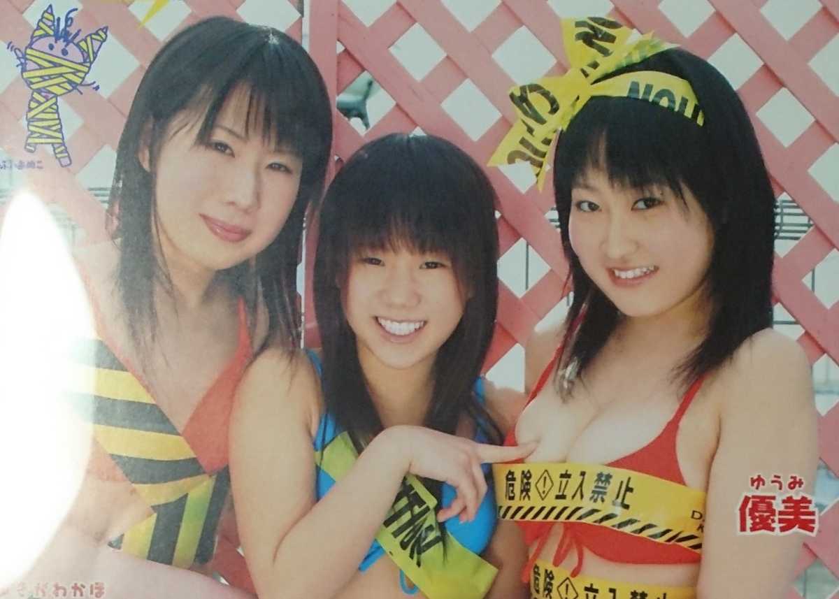 優美松本ゆき秋川花穂 DVD「うれし恥ずかし2枚組 Vol.27」新品同様 優美松本ゆき秋川花穂 DVD「うれし恥ずかし2枚組 Vol.27」新品同様