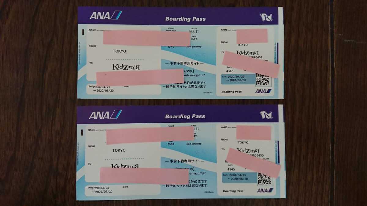 新品 キッザニア東京 スポンサーチケット2枚 の落札情報詳細 ヤフオク落札価格情報 オークフリー スマートフォン版