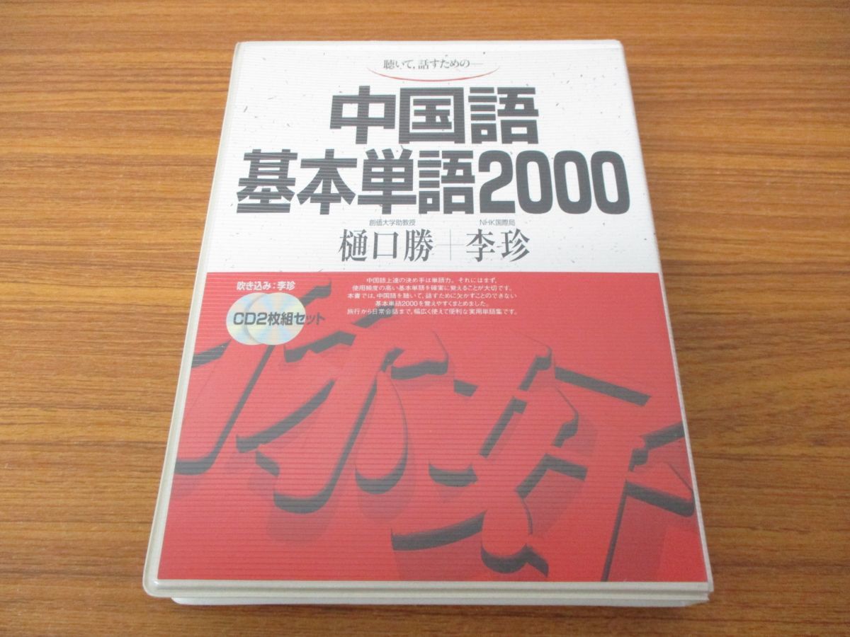 珍語