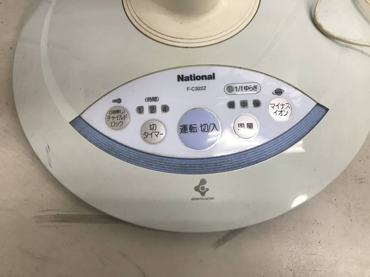 扇風機 大ボタン チャイルドロック マイナスイオン 1/ｆゆらぎ アレルバスター 扇風機 大ボタン チャイルドロック マイナスイオン 1/fゆらぎ アレル