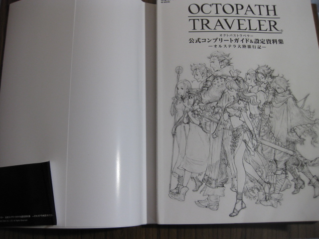 Octopath Traveler 公式コンプリートガイド 設定資料集 オルステラ大陸旅行記 の落札情報詳細 ヤフオク落札価格情報 オークフリー スマートフォン版