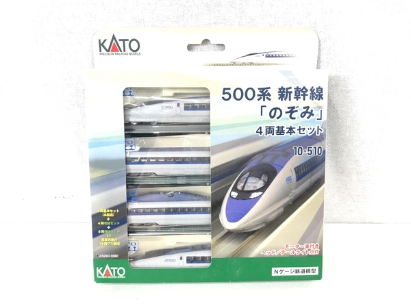 KATO 500系 10-510 新幹線 のぞみ 基本セット 4両 Nゲージ 鉄道模型