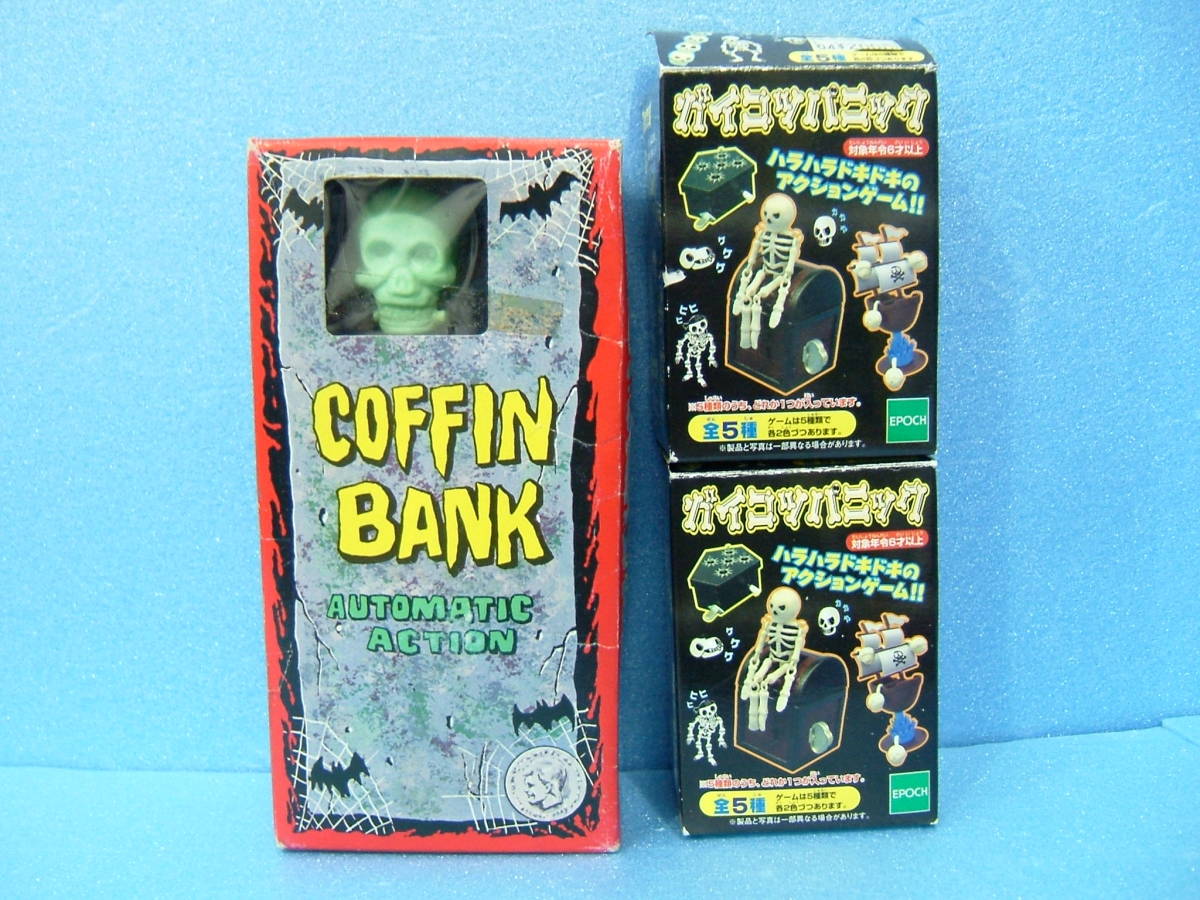 ○YONE COFFIN BANK 骸骨 スカル ドクロ貯金箱 / おまけのエポック