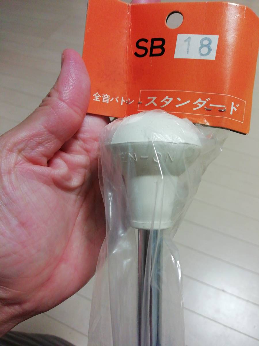 新品 新品 未使用 バトン トワーリングバトン バトントワリング Sb バトン スタンダード の落札情報詳細 ヤフオク落札価格情報 オークフリー スマートフォン版