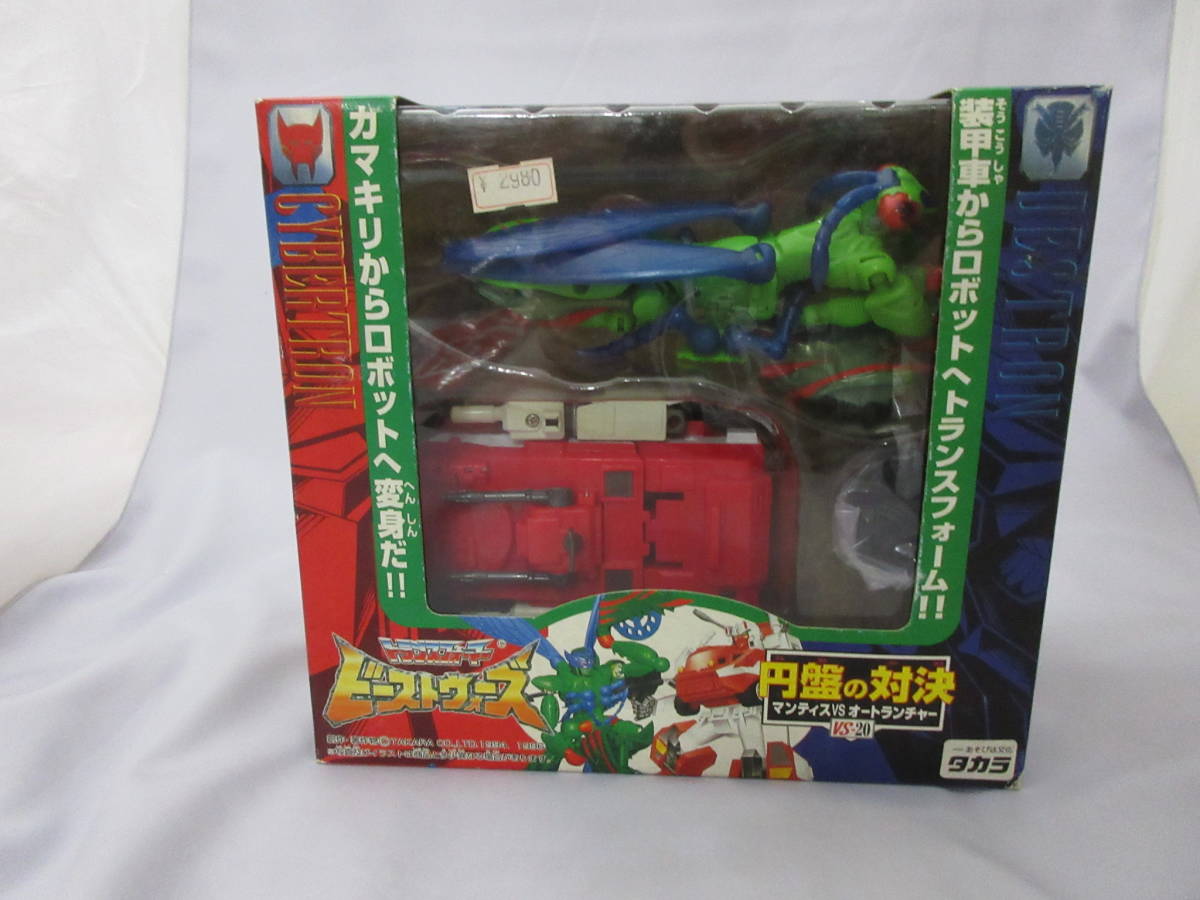 新品】トランスフォーマー ビーストウォーズ 円盤の対決