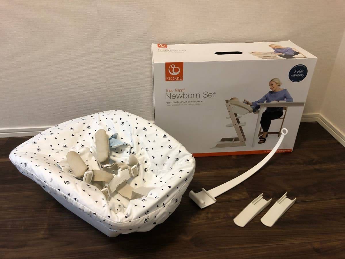 Stokke ストッケ トリップトラップ ニューボーン セット 新生児 ベビーチェア の落札情報詳細 ヤフオク落札価格情報 オークフリー スマートフォン版