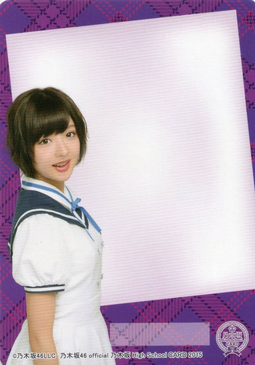 和田まあや 直筆サイン 乃木坂46 和田まあや 早川聖来 直筆生写真