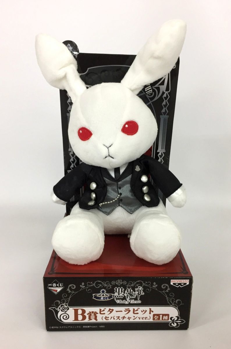 A00 一番くじ 黒執事 Book Of Circus ビターラビット セバスチャン Ver ぬいぐるみ B賞 の落札情報詳細 ヤフオク落札価格情報 オークフリー スマートフォン版