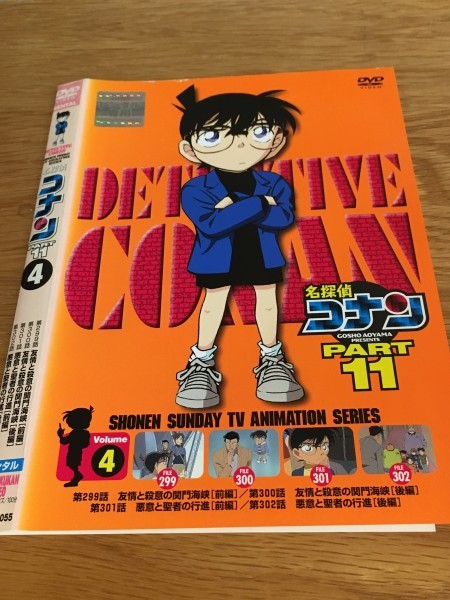 名探偵コナン Part11 Vol 4 レンタル落ち Dvd です の落札情報詳細 ヤフオク落札価格情報 オークフリー スマートフォン版