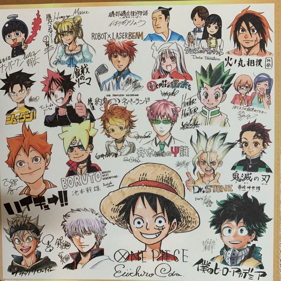 新品 J連載陣集合色紙 16枚セット 鬼滅の刃 僕のヒーローアカデミア ハイキュー One Pieceなど ジャンプ付録 の落札情報詳細 ヤフオク落札価格情報 オークフリー スマートフォン版 新品 J連載陣集合色紙 16枚セット 鬼滅の刃 僕のヒーローアカデミア ハイキュー One Pieceなど ジャンプ付録 の落札情報詳細 ヤフオク落札価格情報 オークフリー スマートフォン版