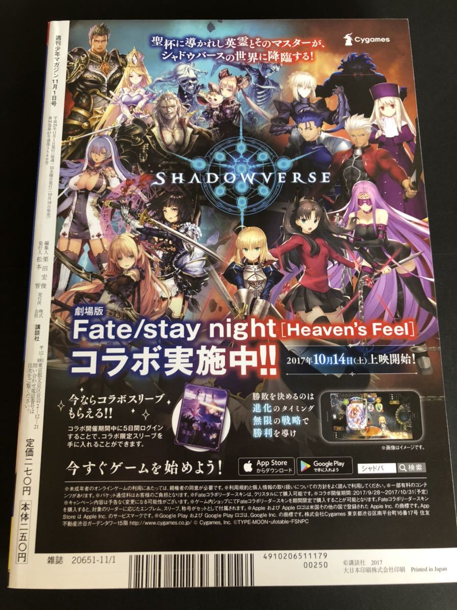 週刊少年マガジン17年46号 新垣結衣 ガッキー がっきー 瑛多 Exile小林直己 送料198円 彼女 お借りします巻頭カラー 一挙２話 の落札情報詳細 ヤフオク落札価格情報 オークフリー スマートフォン版