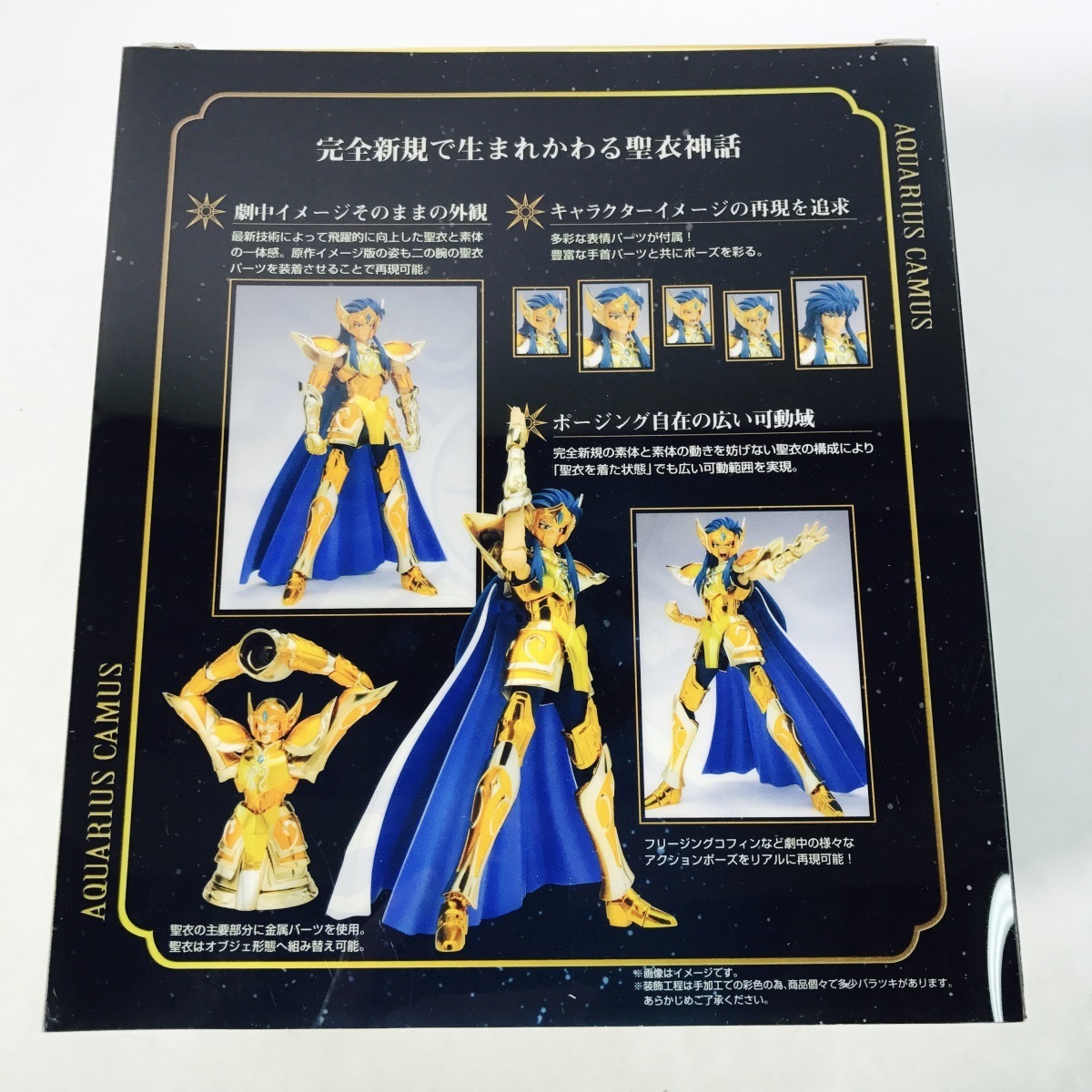 新品 新品未開封 聖闘士聖衣神話ex 水瓶座 アクエリアス カミュ 聖闘士星矢 の落札情報詳細 ヤフオク落札価格情報 オークフリー スマートフォン版