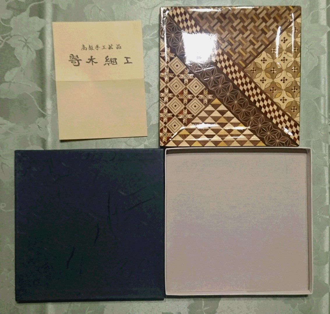 箱根寄木細工 角皿 5枚 未使用品 【公式通販】