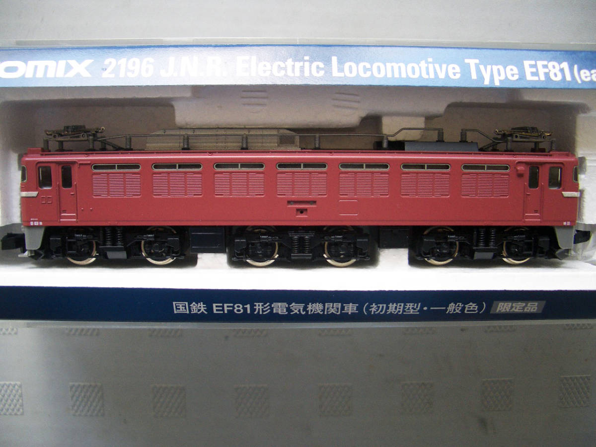 2196【限定品】EF81(初期型・一般色)