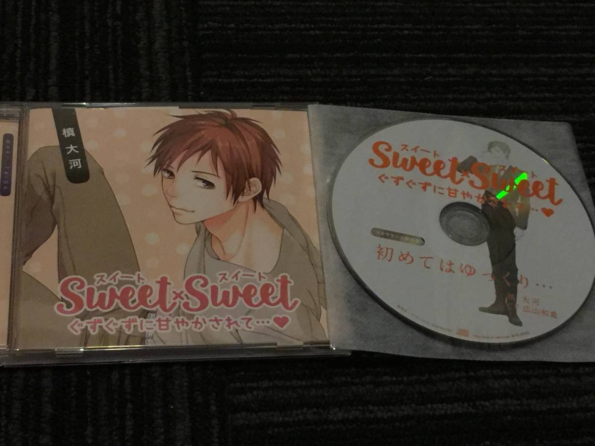 Sweet Sweet 槙大河 ステラワース特典付き 広山和重 シチュエーションcd 声優 の落札情報詳細 ヤフオク落札価格情報 オークフリー スマートフォン版
