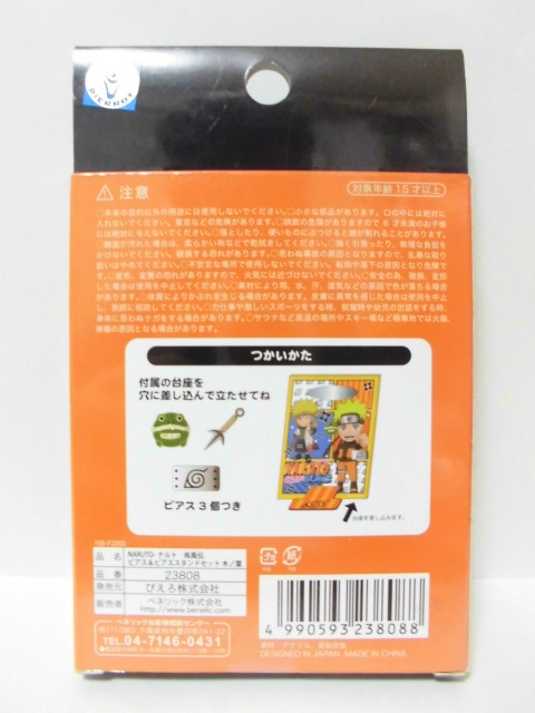 新品 Naruto ナルト 疾風伝 ピアス 3個 ピアススタンドセット 額当て クナイ がま口 の落札情報詳細 ヤフオク落札価格情報 オークフリー スマートフォン版