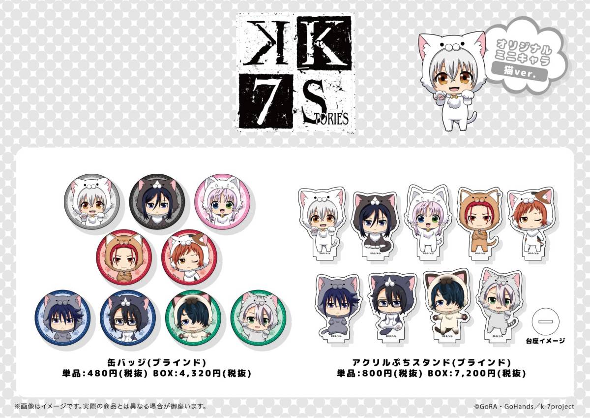 新品 K Seven Stories K7s Graffart グラフアート A3 ミニキャラ ネコver 缶バッジ アクリルぷちスタンド アクスタ 伊佐那社 シロ の落札情報詳細 ヤフオク落札価格情報 オークフリー スマートフォン版