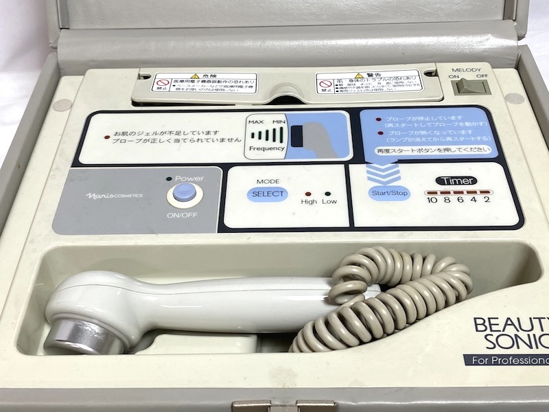 1円～ ナリス化粧品 ビューティソニック EH265-03 超音波美容
