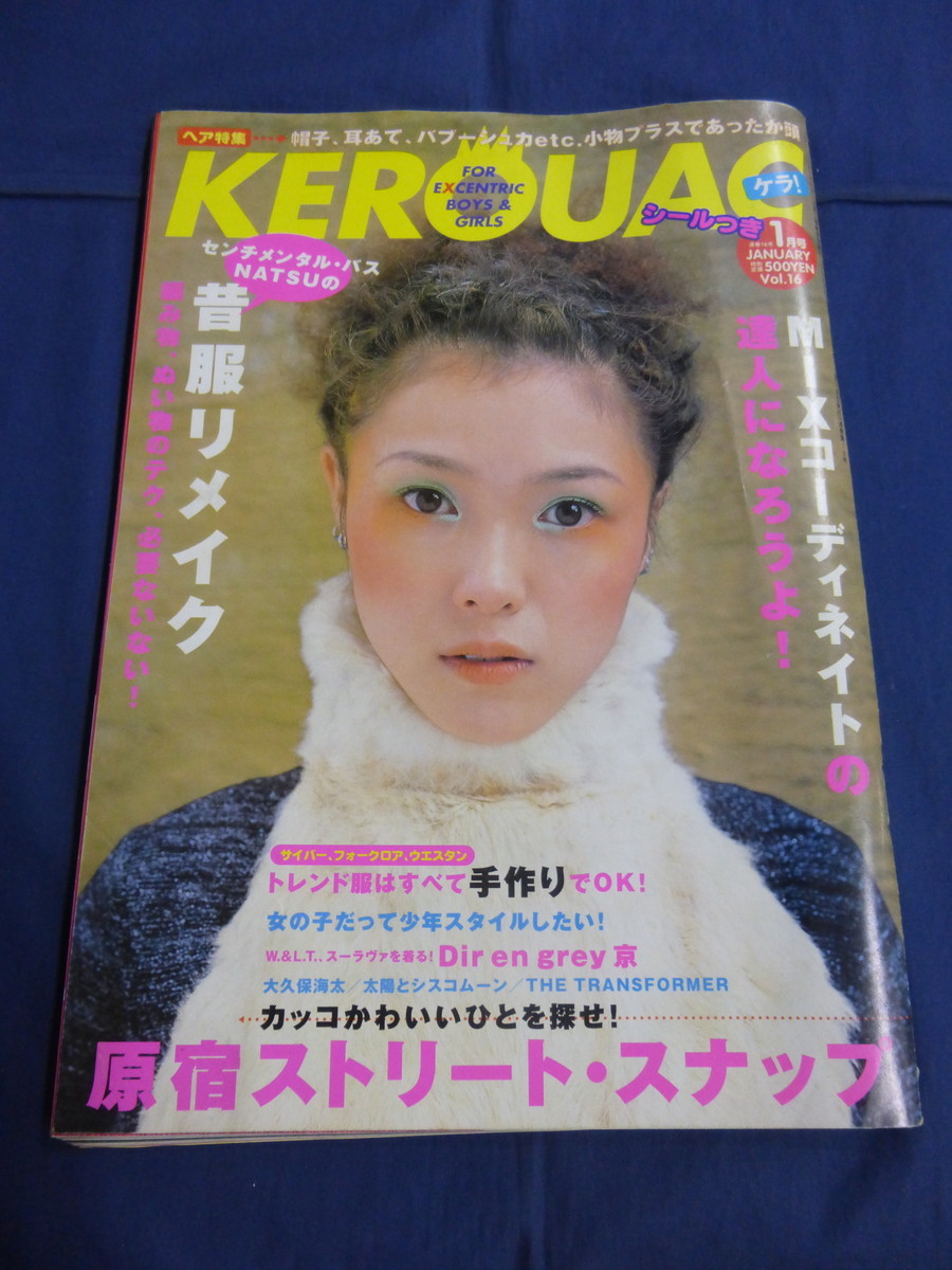 KEROUAC　ケラ　2000年　1月号　vol.16 〇 KEROUAC ケラ！ 2000年1月号 Vol.16 原宿ストリート