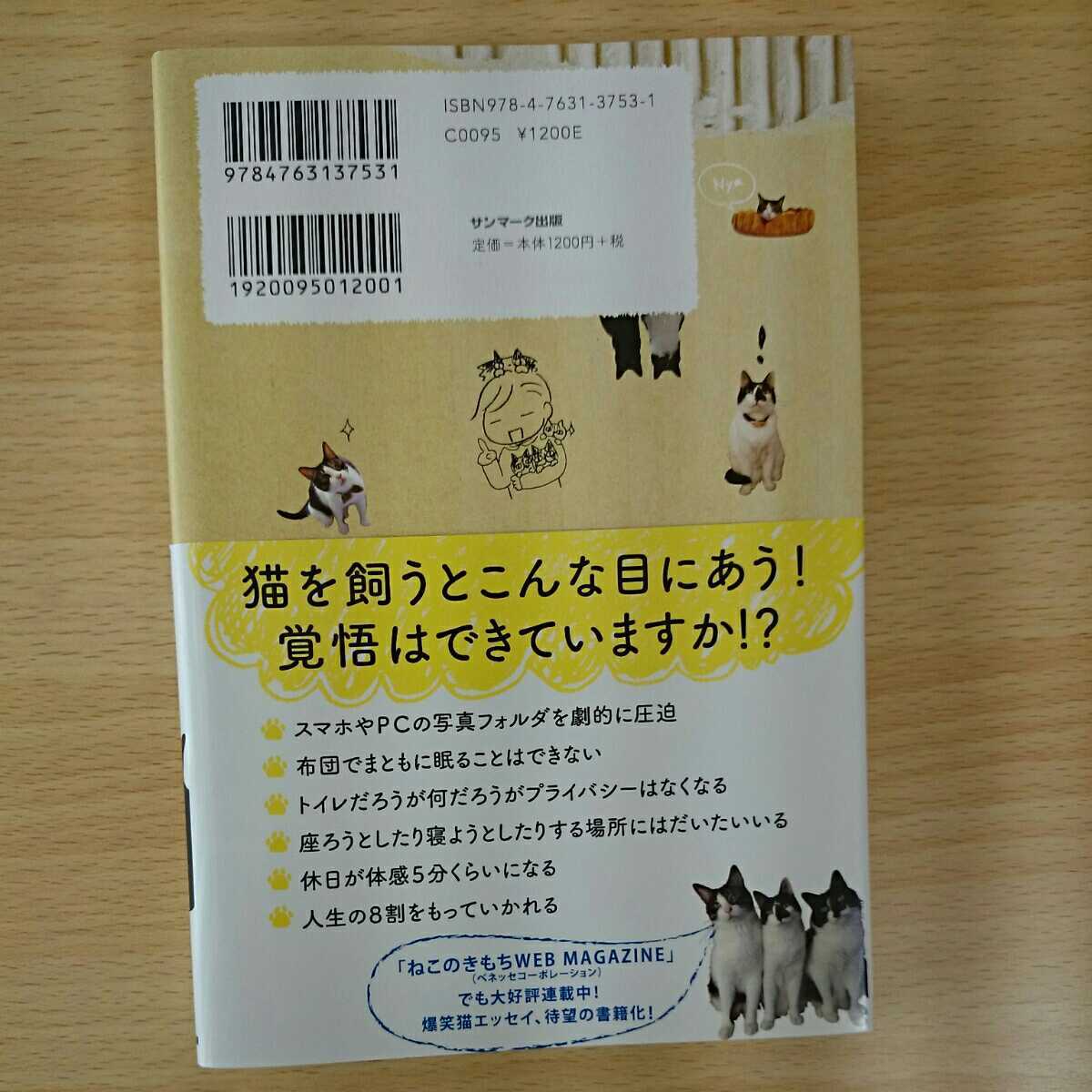 817 猫を飼うのをすすめない11の理由 猫マスター響介 の落札情報詳細 ヤフオク落札価格情報 オークフリー スマートフォン版