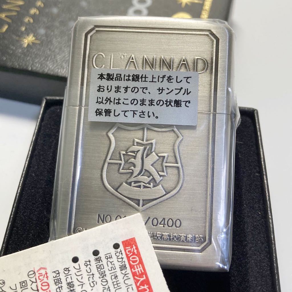 CLANNAD 古川渚 zippo 未使用