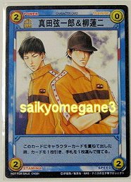 TCG 非売品カード 「真田弦一郎＆柳蓮二」NOT FOR SALE CN391 テニスの