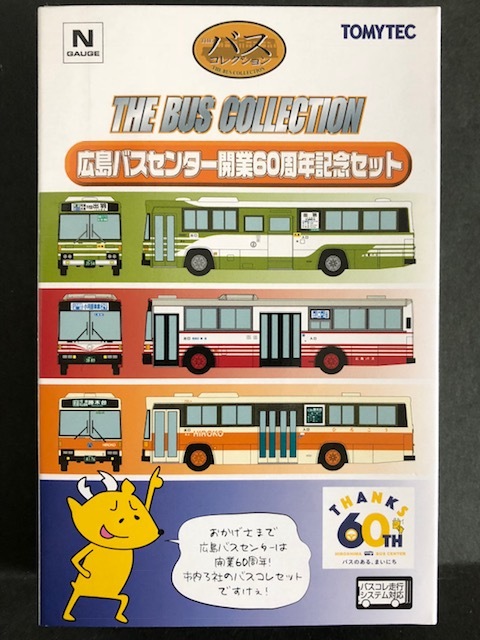新品】【バスコレクション】広島交通 西日本車体工業58MC（即決）広島