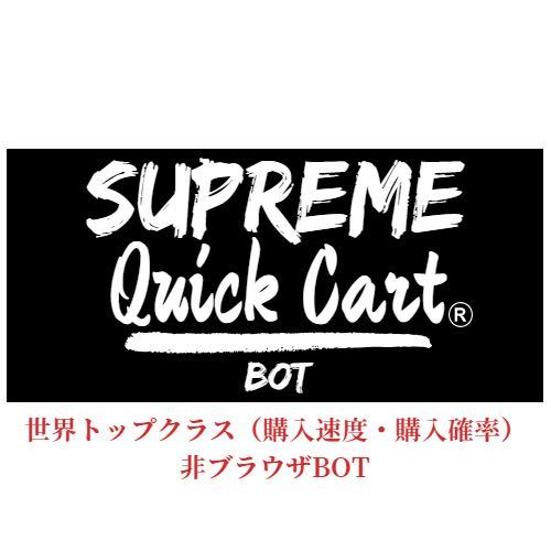 新品 ss購入実績多数 画像認証自動突破 ヤフオク内最速 Mac Windows対応 非ブラウザ Supreme Bot 自動購入カートインツール の落札情報詳細 ヤフオク落札価格情報 オークフリー スマートフォン版 新品 ss購入実績多数 画像認証自動突破 ヤフオク内最速 Mac Windows対応 非ブラウザ Supreme Bot 自動購入カートインツール の落札情報詳細 ヤフオク落札価格情報 オークフリー スマートフォン版