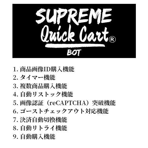 新品 ss購入実績多数 画像認証自動突破 ヤフオク内最速 Mac Windows対応 非ブラウザ Supreme Bot 自動購入カートインツール の落札情報詳細 ヤフオク落札価格情報 オークフリー スマートフォン版 新品 ss購入実績多数 画像認証自動突破 ヤフオク内最速 Mac Windows対応 非ブラウザ Supreme Bot 自動購入カートインツール の落札情報詳細 ヤフオク落札価格情報 オークフリー スマートフォン版