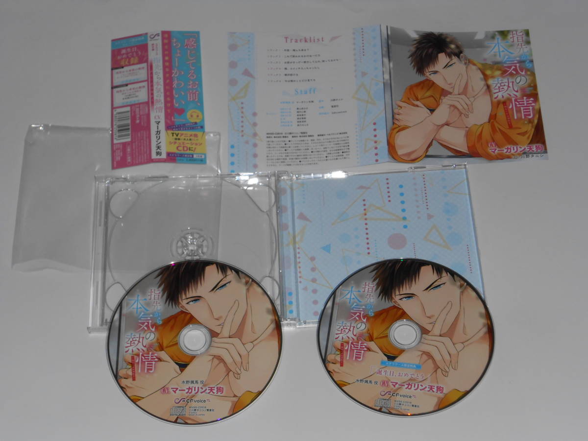 ドラマｃｄ 指先から本気の熱情 幼なじみは消防士 Cvマーガリン天狗 藤原祐規 ステラワース限定特典ミニドラマcdつき の落札情報詳細 ヤフオク落札価格情報 オークフリー スマートフォン版