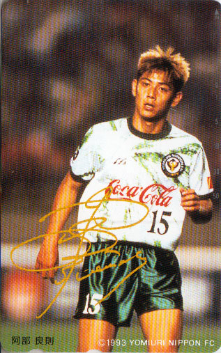 新品】☆レア！ 阿部良則（読売ヴェルディ） Coca-Cola コカ・コーラ J