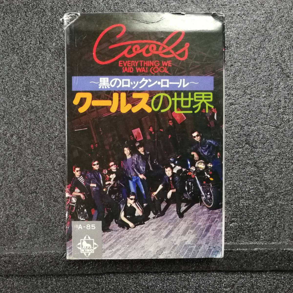 カセットテープ クールス COOLS クールスの世界 黒のロックンロールの