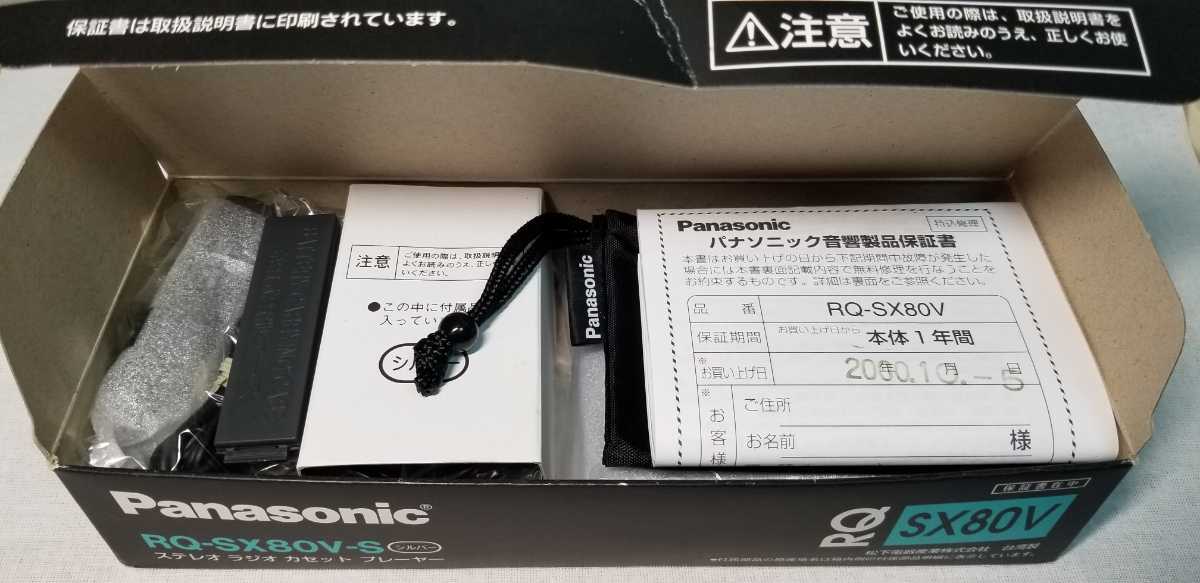 Panasonic カセットテーププレーヤー RQ-JA180 （新品】☆未使用