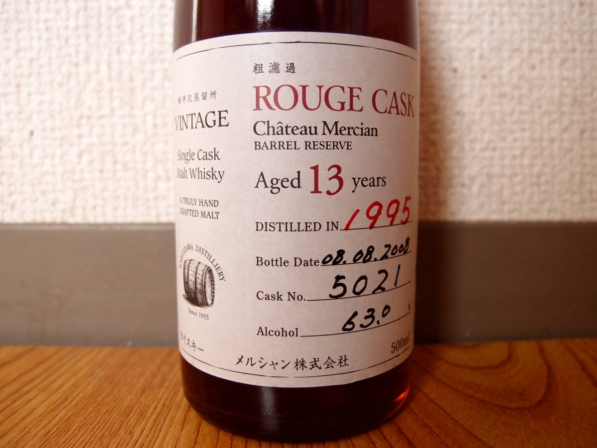 メルシャン 軽井沢 16年 ルージュカスク 480ml